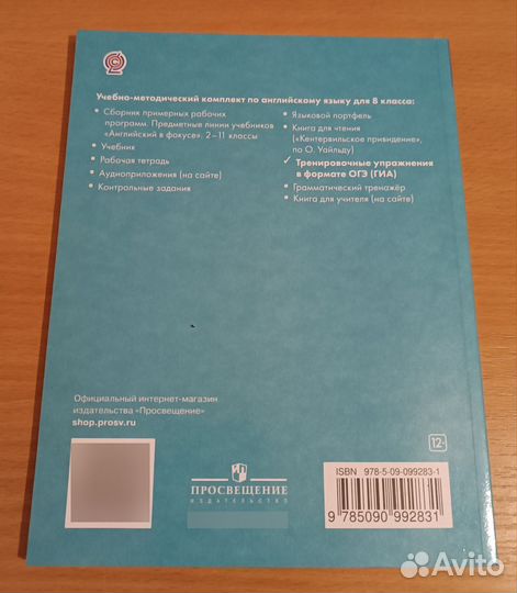 Упражнения в формате ОГЭ Английский 8 класс