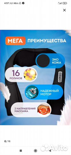 Массажер для тела электрический