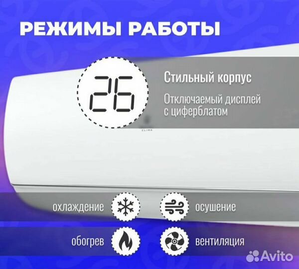 Кондиционер на 55кв.м. С установкой