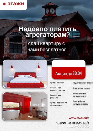 Сдача Вашей квартиры в аренду, бесплатно