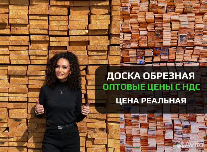 Доска обрезная 2 сорт