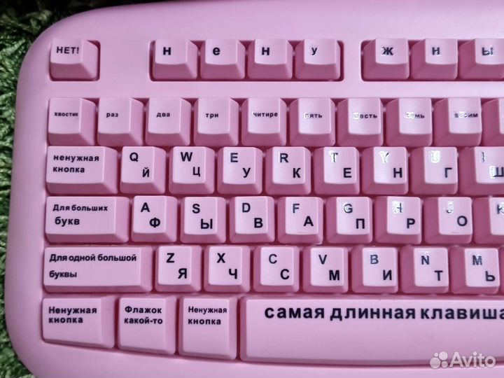 Клавиатура для блондинок