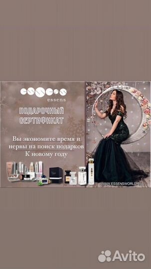 Подарочный сертификат