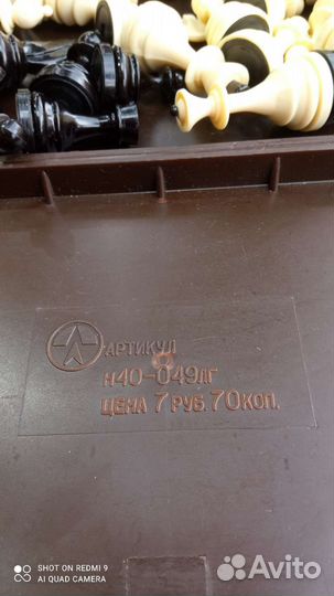 Шахматы дорожные СССР