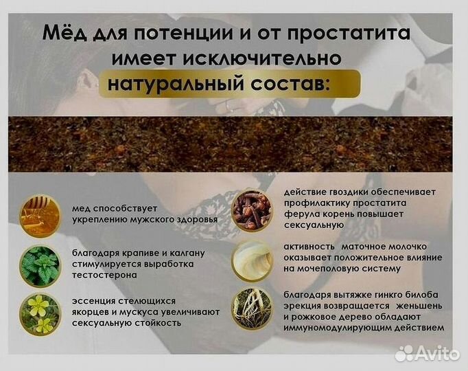 Средство для потенции