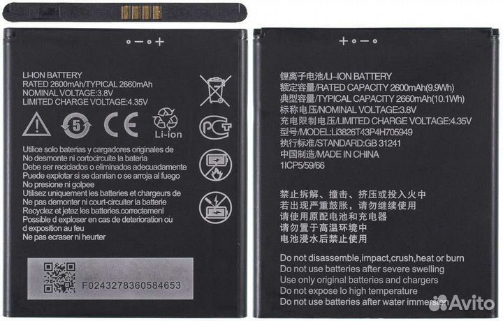 Аккумулятор Li3826t43P4H705949 для ZTE Blade A530