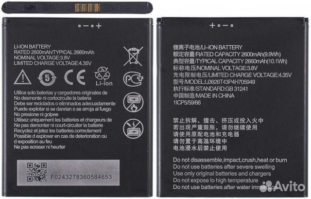 Аккумулятор Li3826t43P4H705949 для ZTE Blade A530