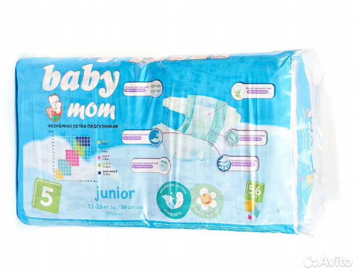 Подгузники