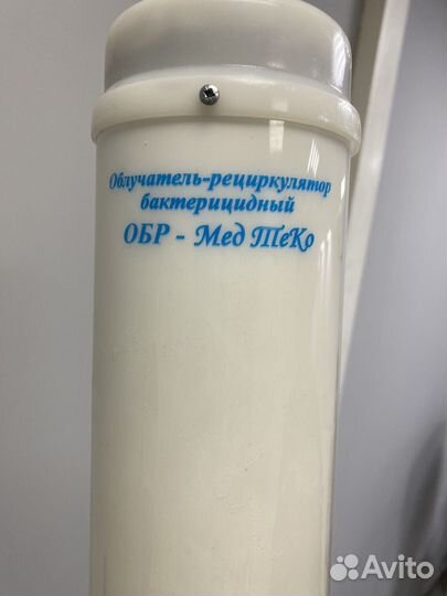 Облучатель бактерицидный обр 30 медтеко