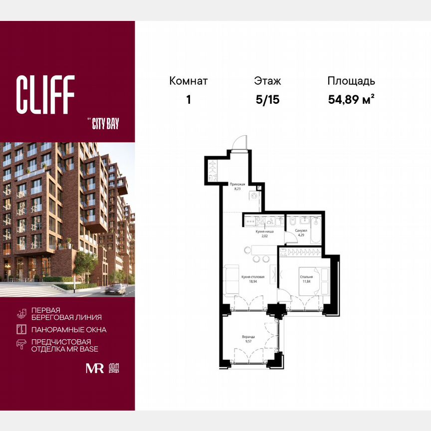 1-к. квартира, 54,9 м², 5/15 эт.