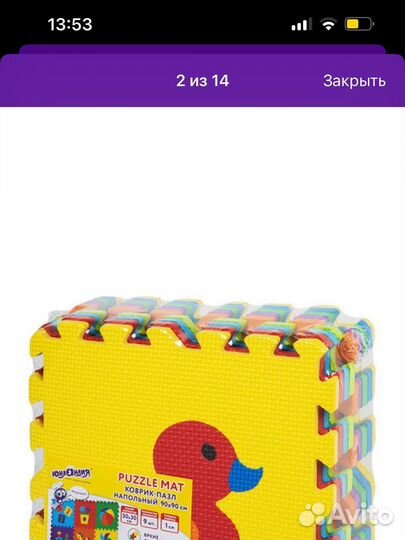 Коврик пазл