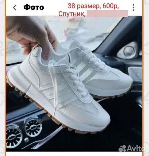 Кроссовки
