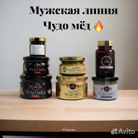 Чудо- мёд возбуждающий 250 мл