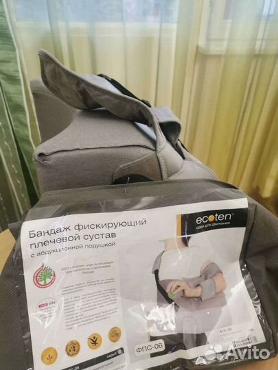 Бандаж послеоперационный плечевой