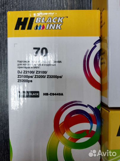 Картридж №70 для HP DesignJet z2100/3100/3200/5200