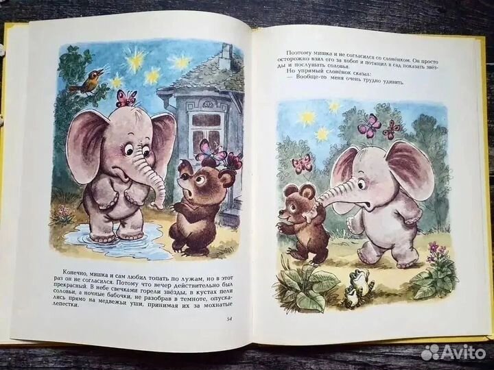 Цыферов. История про поросенка 1994 г