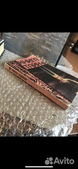 Книга Тайн 6