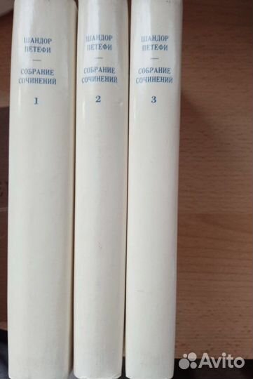 Шандор Петефи Собрание сочинений