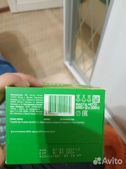 Детская смесь