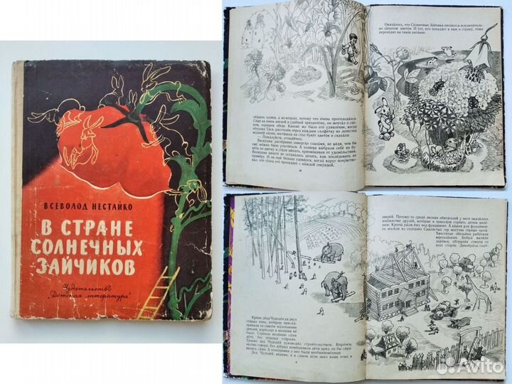 Книги для детей СССР