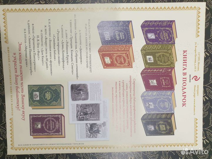 Книга 500 шедевров Русской живописи Нина Геташвили