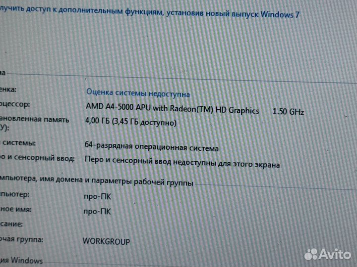 Мощный PB для Всего-AMD A4-5000/500GB/15,6HD