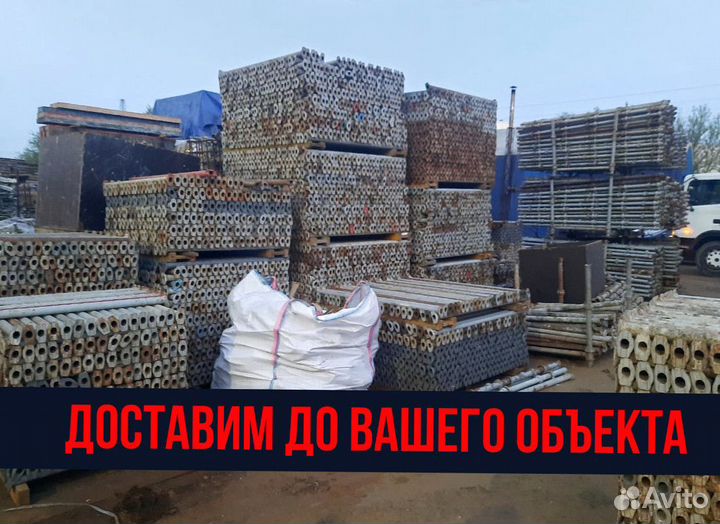 Телескопическая стойка