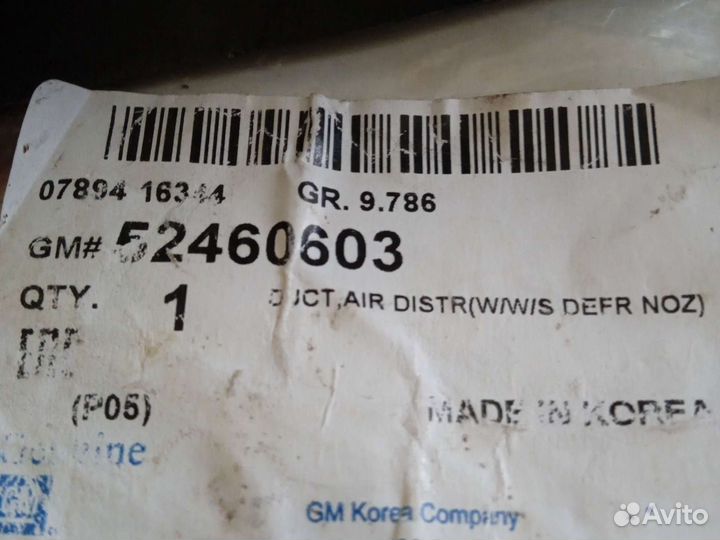 Патрубок воздухозаборника эластичный daewoo