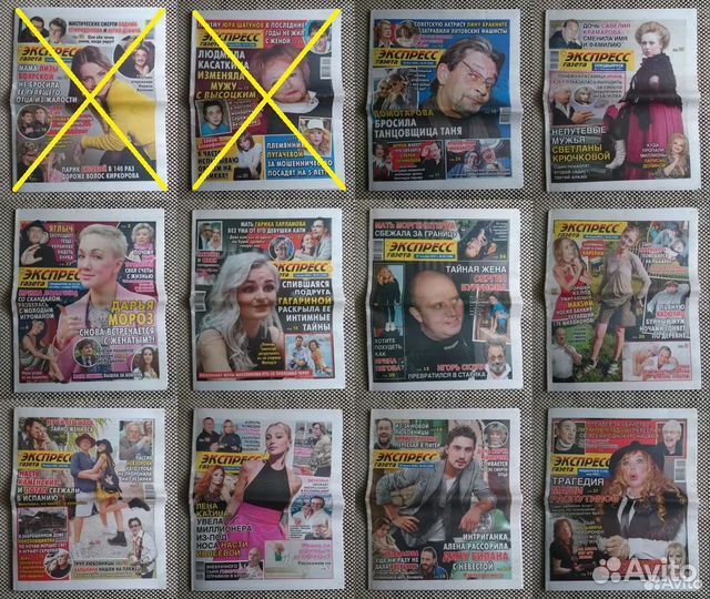 Экспресс газета (37шт.)