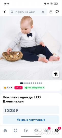 Костюм детский