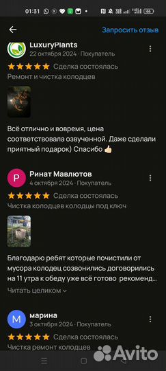 Септик из бетонный колец