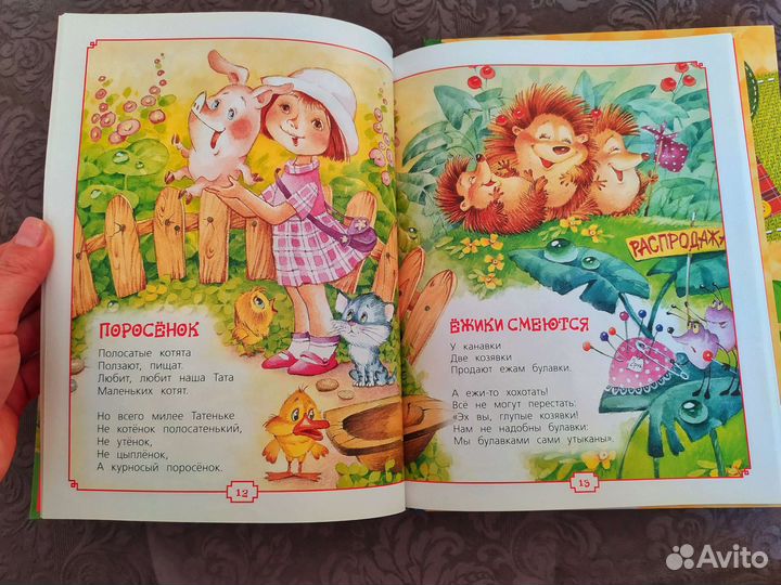 Книги для малышей новые