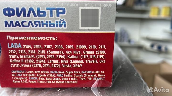 Фильтр масляный ваз, лада