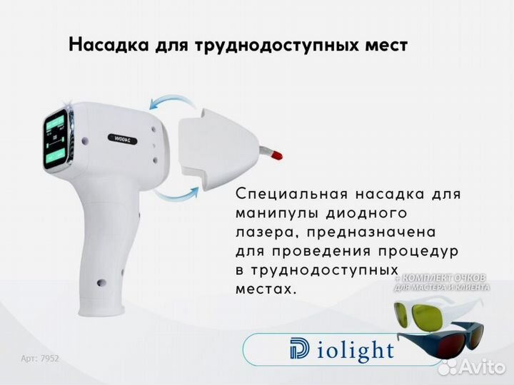 Лазерный аппарат Diolight UltraMax 2400cj