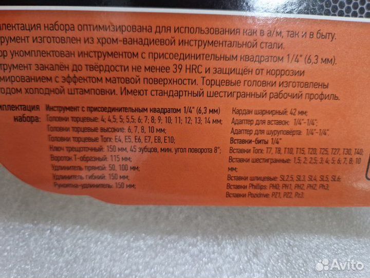 Набор головок торцевых 64 предмета