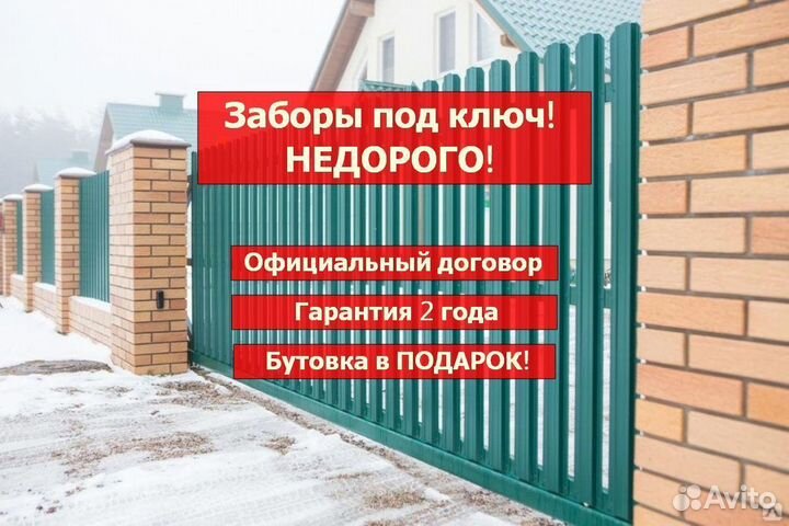 Заборы из профнастила