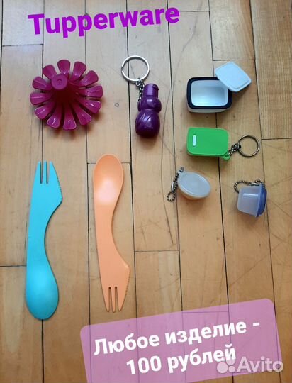 Кухонные мелочи Tupperware и другое