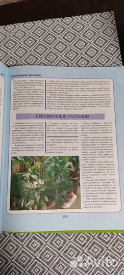 Справочник