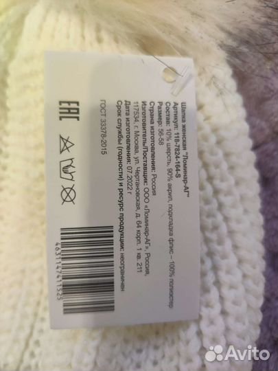 Новая женская шапка