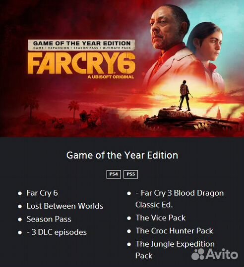 Far cry 6. PS4/PS5
