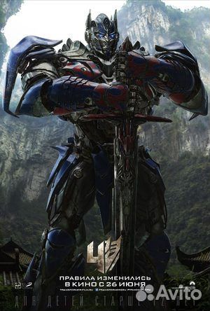 Набор постеров Трансформеры