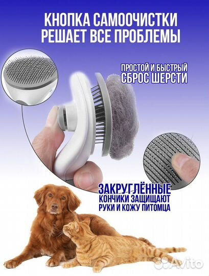 Расческа для животных