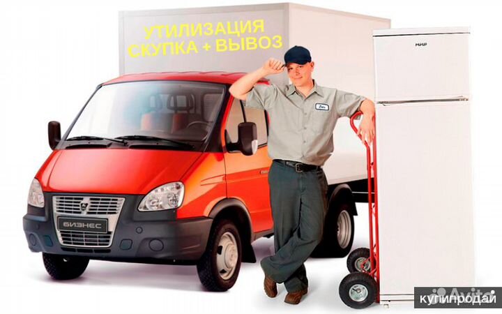 Мойщик (мойщица) бытовой техники