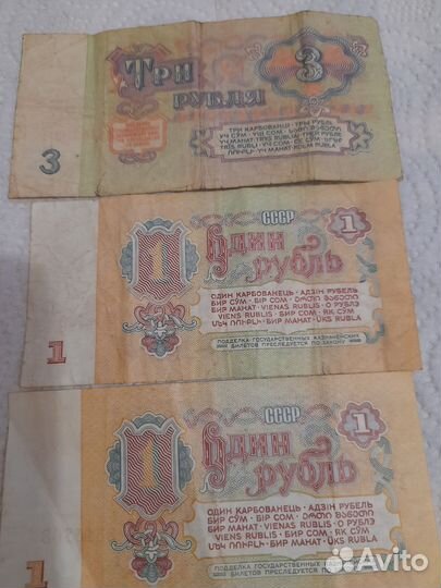 Банкноты СССР