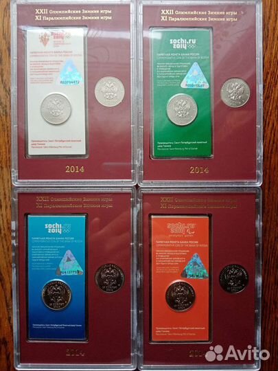 Сочи 2014. Цветная и простая