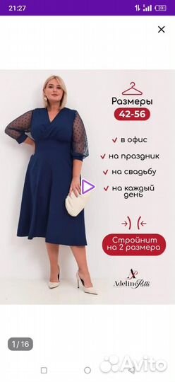 Платье новое 56 р