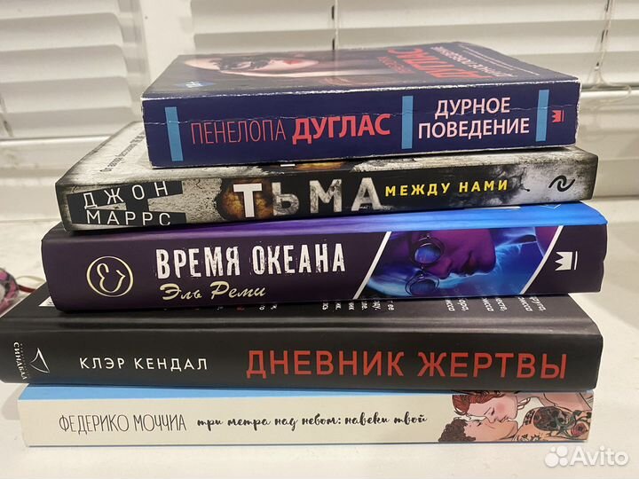 Книги, любовные романы