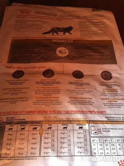 Роял Канин Уринари для кошек 7кг