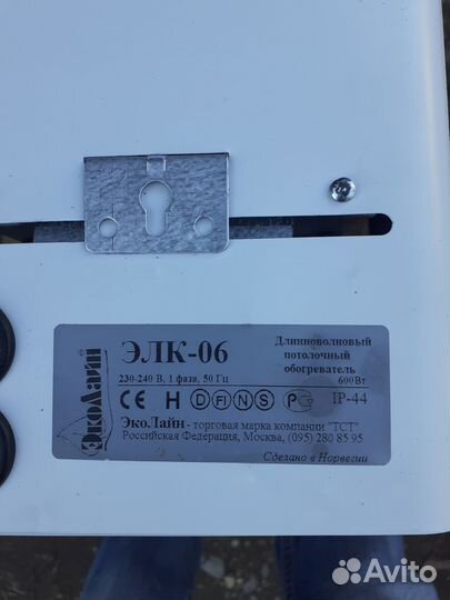 Инфракрасные термопанели