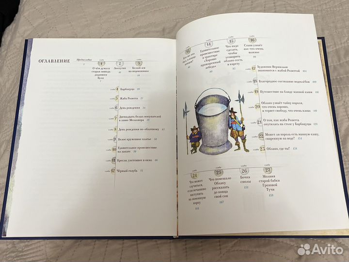 Софья Прокофьева Лоскутик и облако